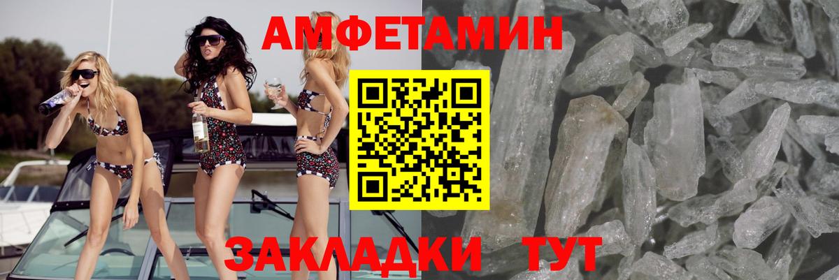 Amphetamine  Amphetamine VHQ  Amphetamine  Кстово  Вход с VPN 