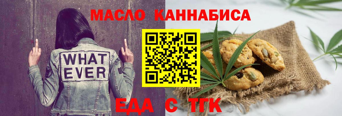 Кстово  Печенье с ТГК конопля  Вход с VPN 