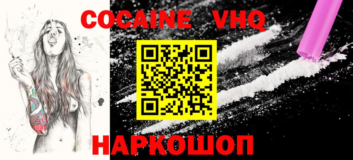 КОКАИН Колумбийский Кстово