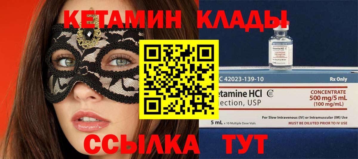 Кетамин VHQ  КЕТАМИН VHQ  Вход с VPN  Кстово 