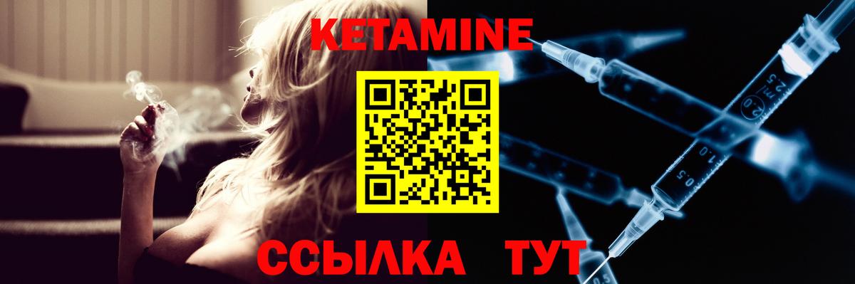 КЕТАМИН ketamine Кстово
