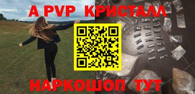 Альфа ПВП Канаш