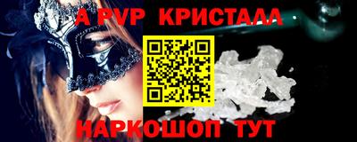 Альфа ПВП Канаш