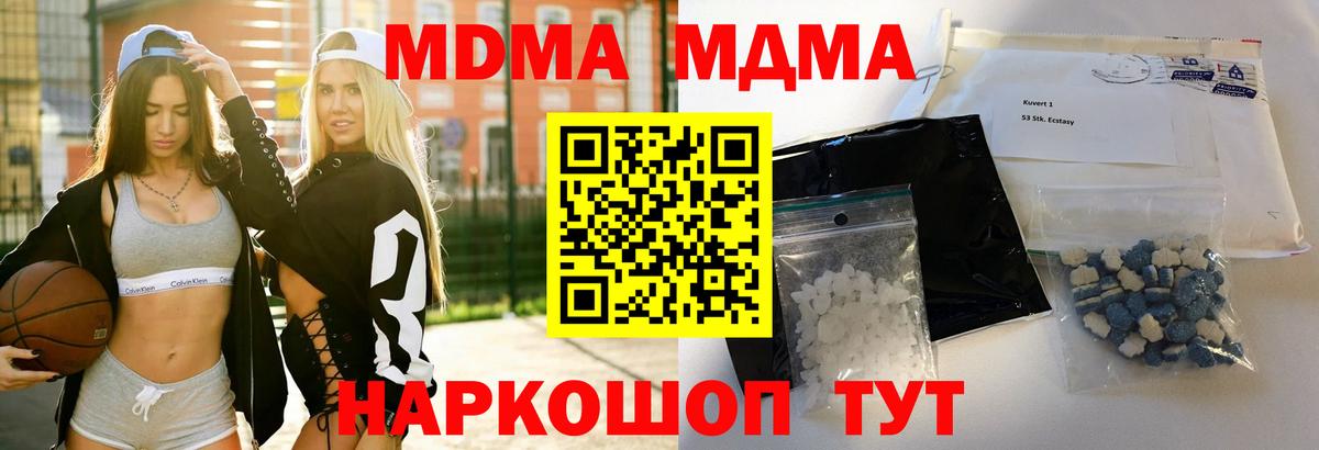 МДМА Molly Кстово