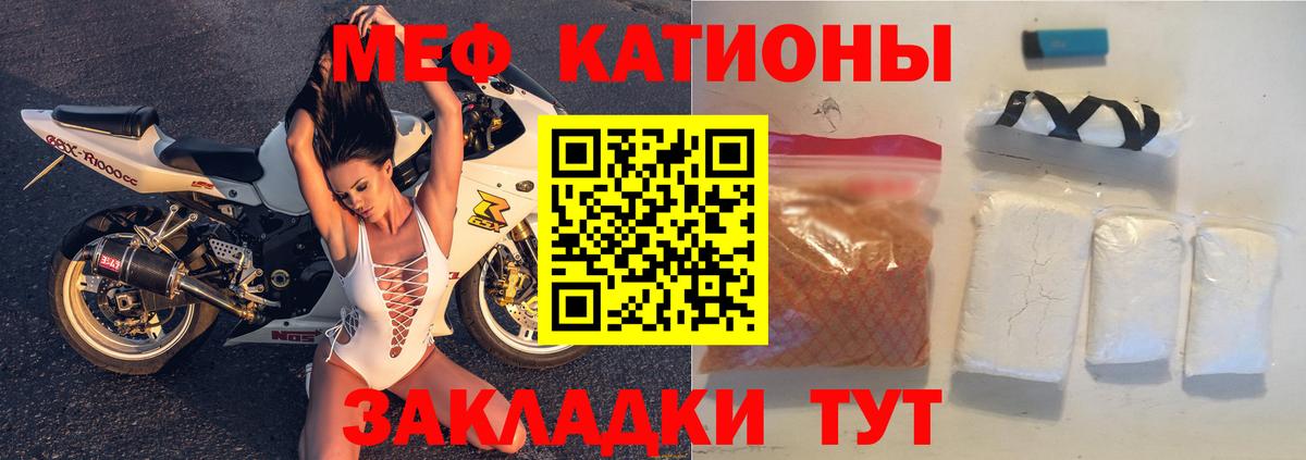 Мефедрон мука Кстово