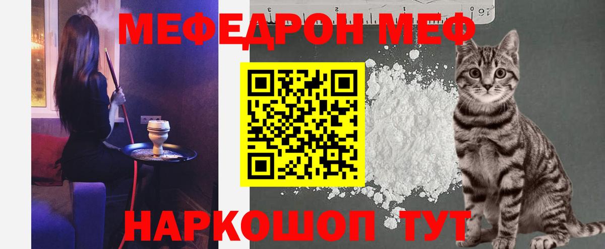 Меф  кракен ТОР  Мефедрон mephedrone  Вход с VPN  Кстово  МЯУ-МЯУ мука 