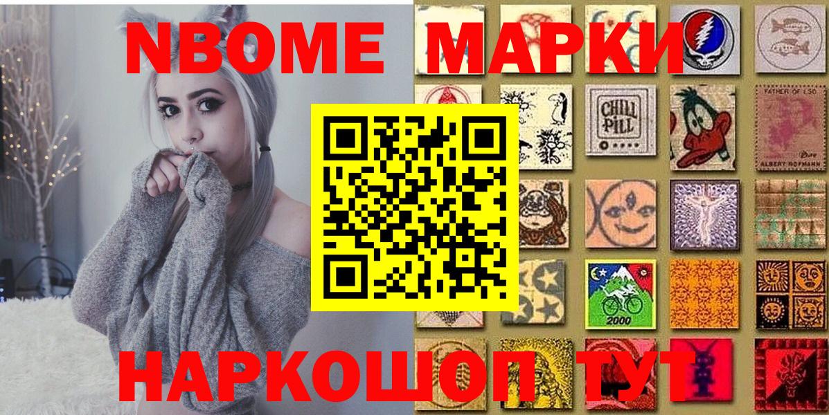 Кстово  Марки N-bome 1,8мг  Марки 25I-NBOMe  Вход с VPN 