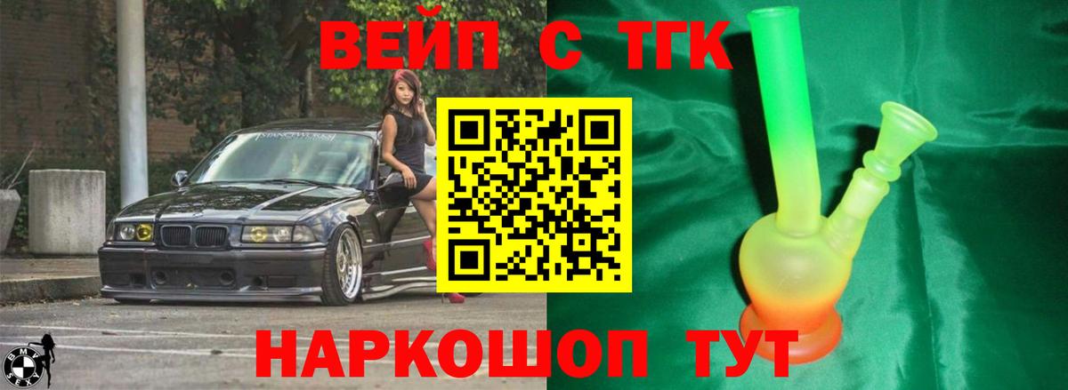 ТГК Wax  продажа наркотиков  Кстово  Вход с VPN  Дистиллят ТГК вейп с тгк 